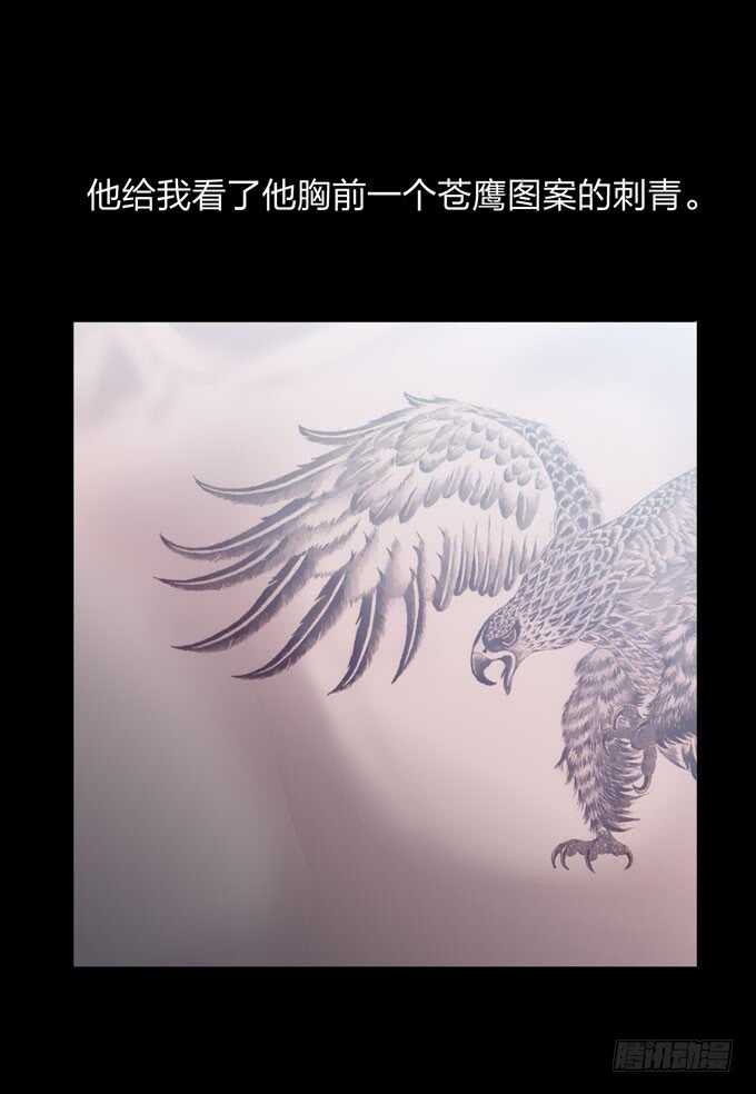 第四季：刺青15