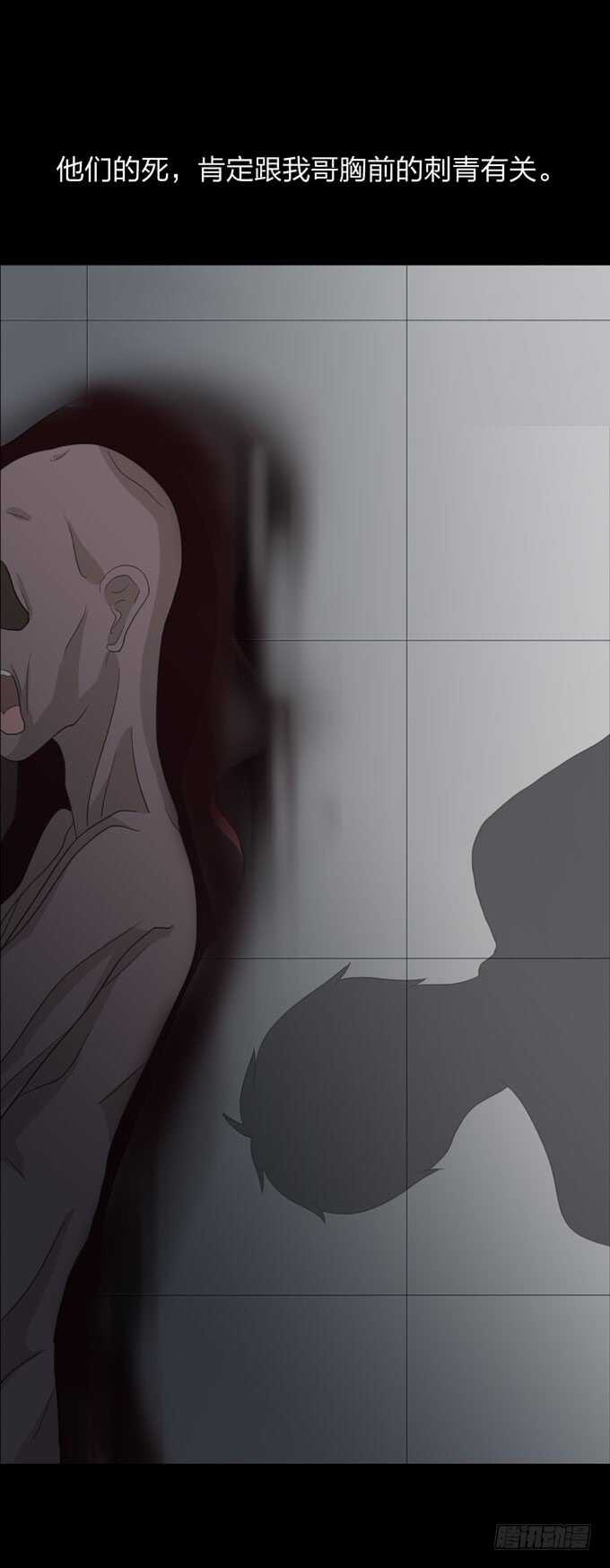 第四季：刺青19