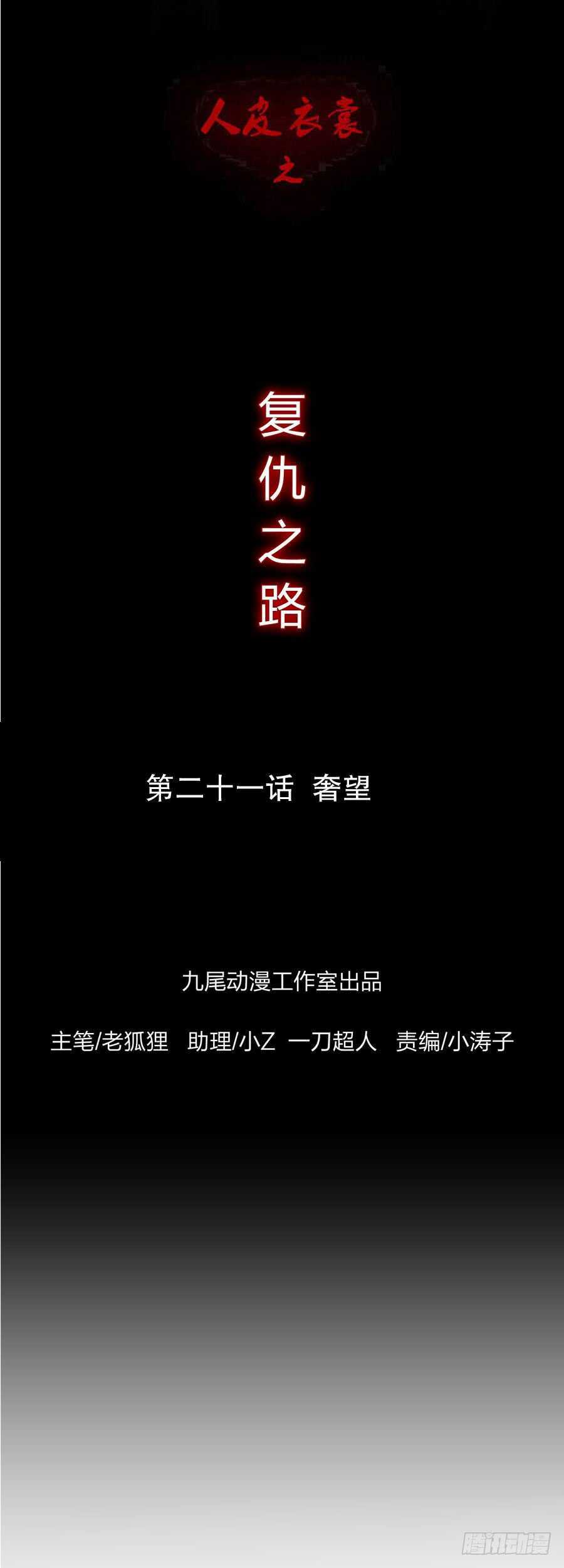 第四季：奢望0