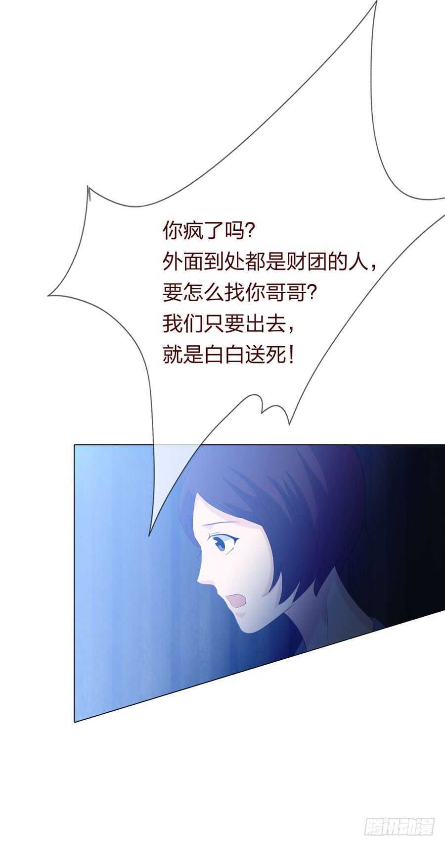第四季：奢望19