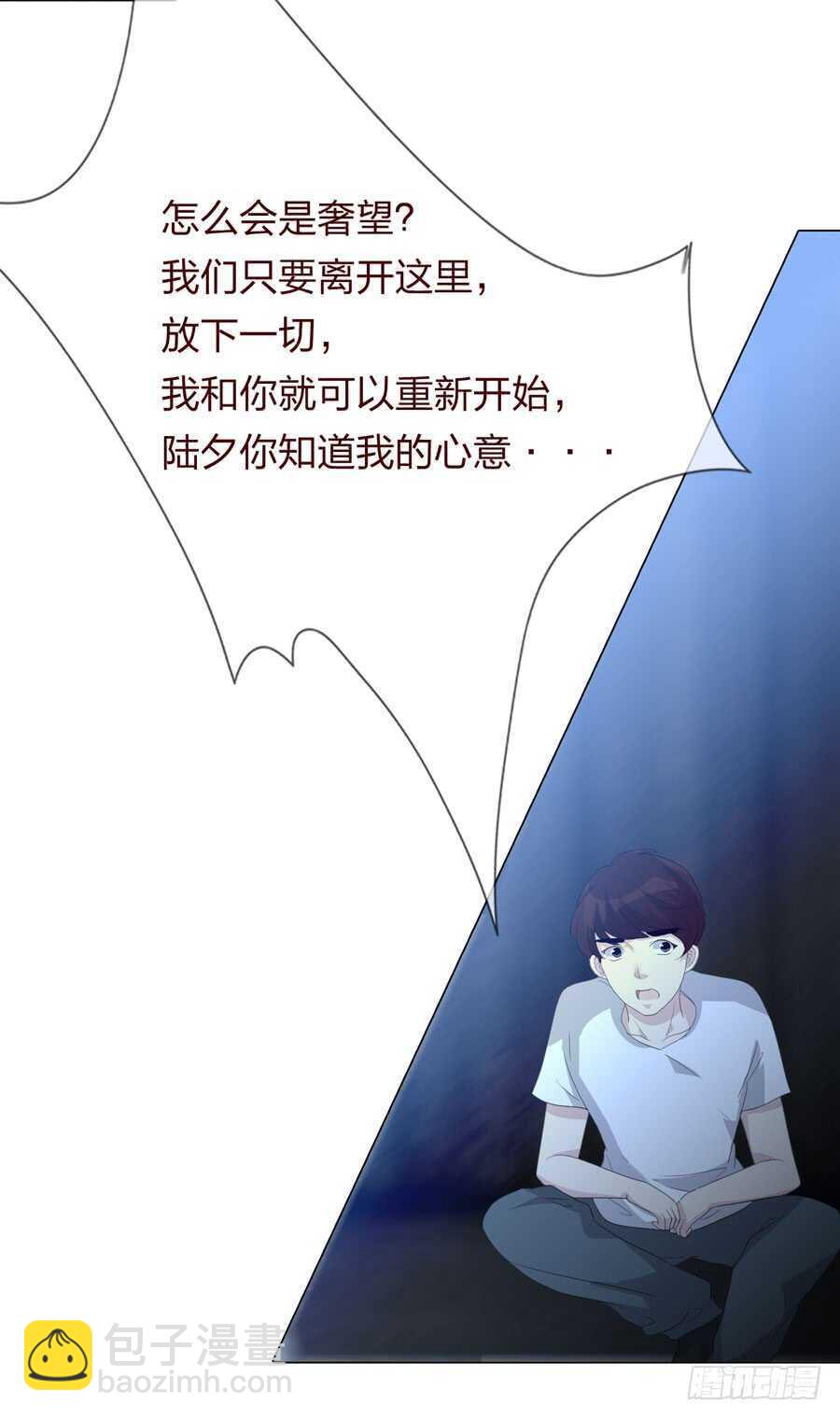 第四季：奢望34
