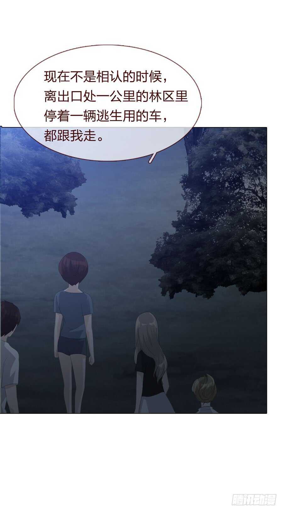 第四季：奢望9