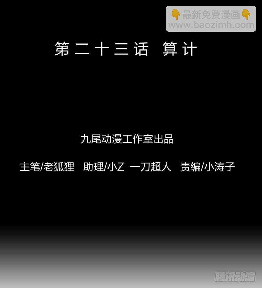 第四季：算计1