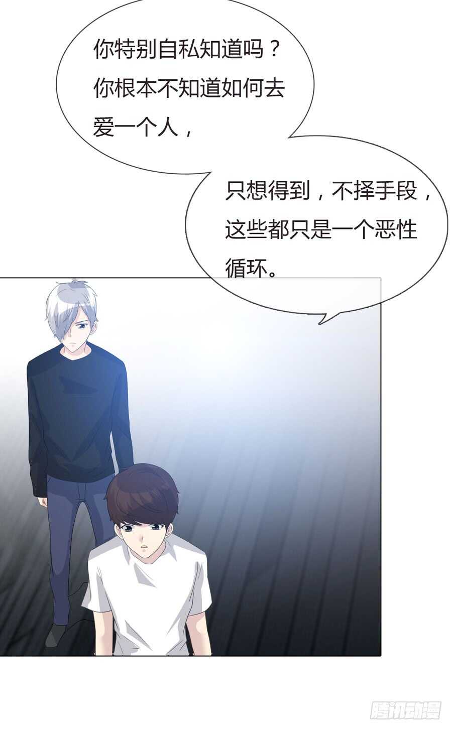第四季：算计14