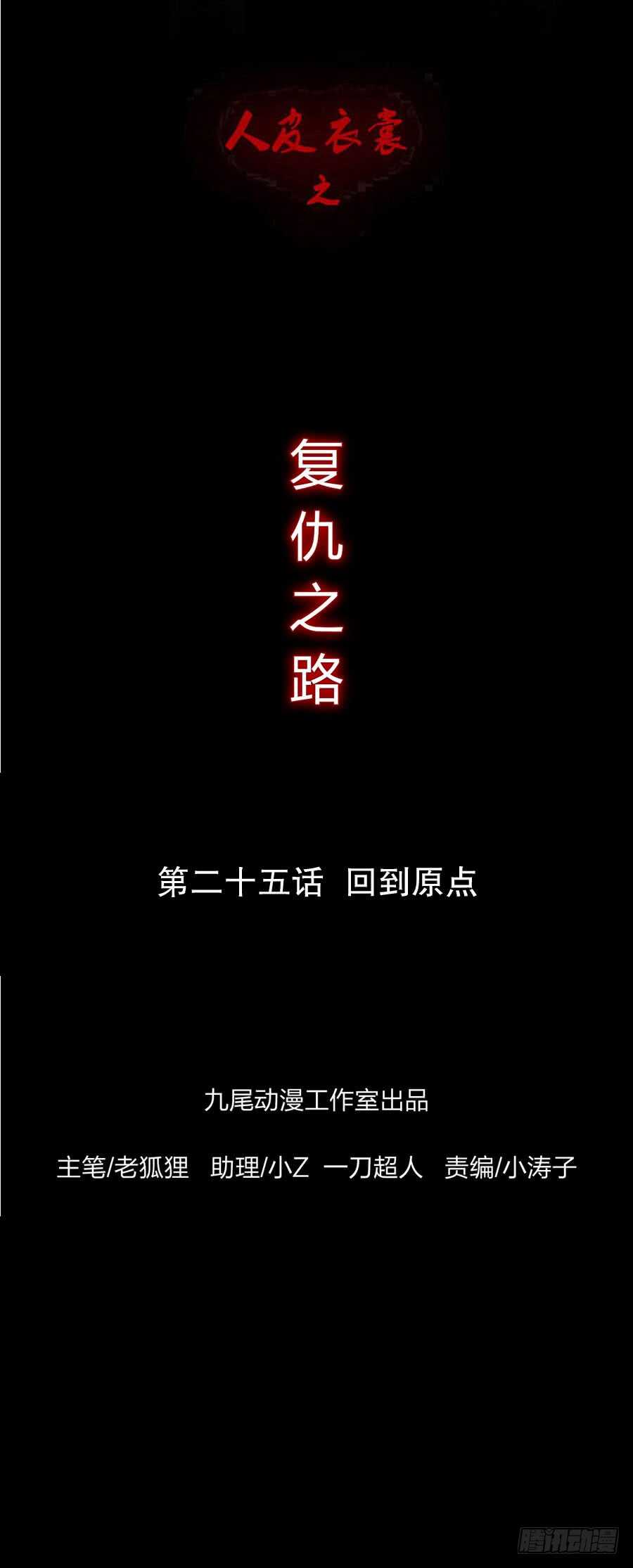 第五季：审问0