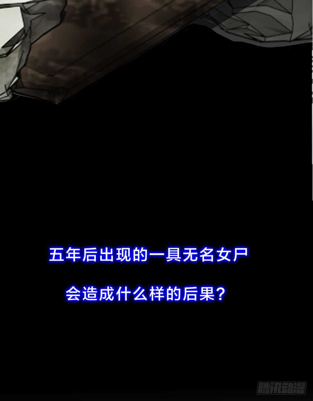 第五季：审问49