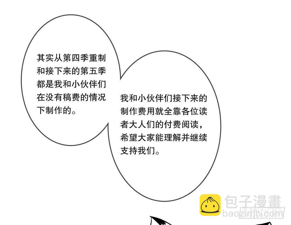 第五季：审问76
