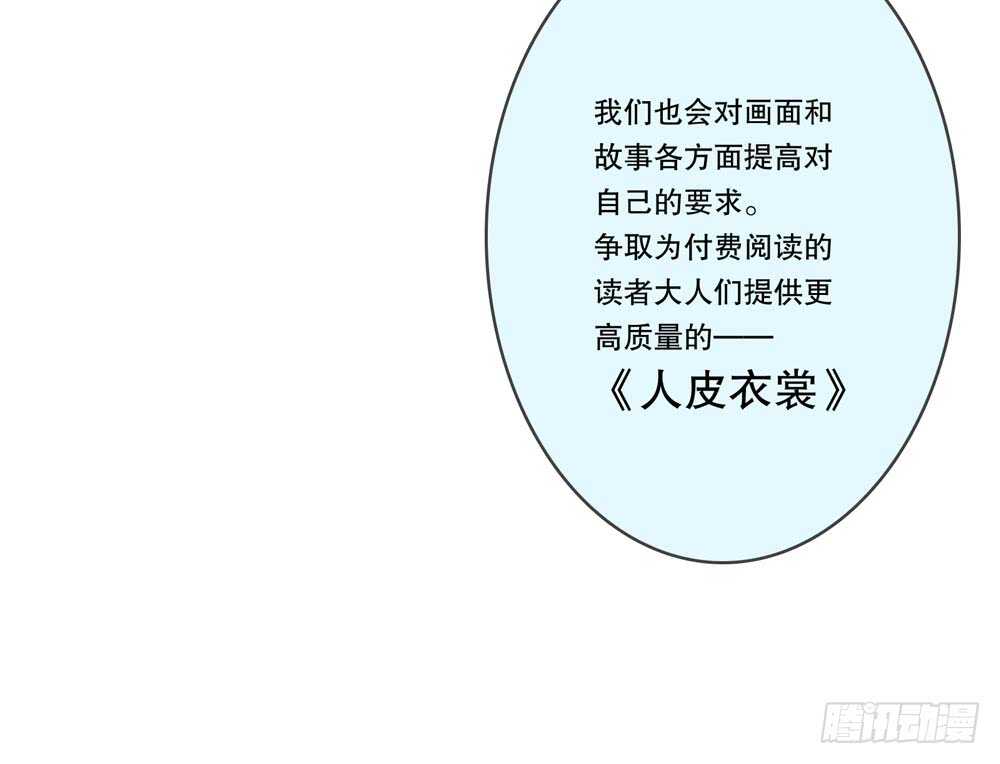 第五季：审问79