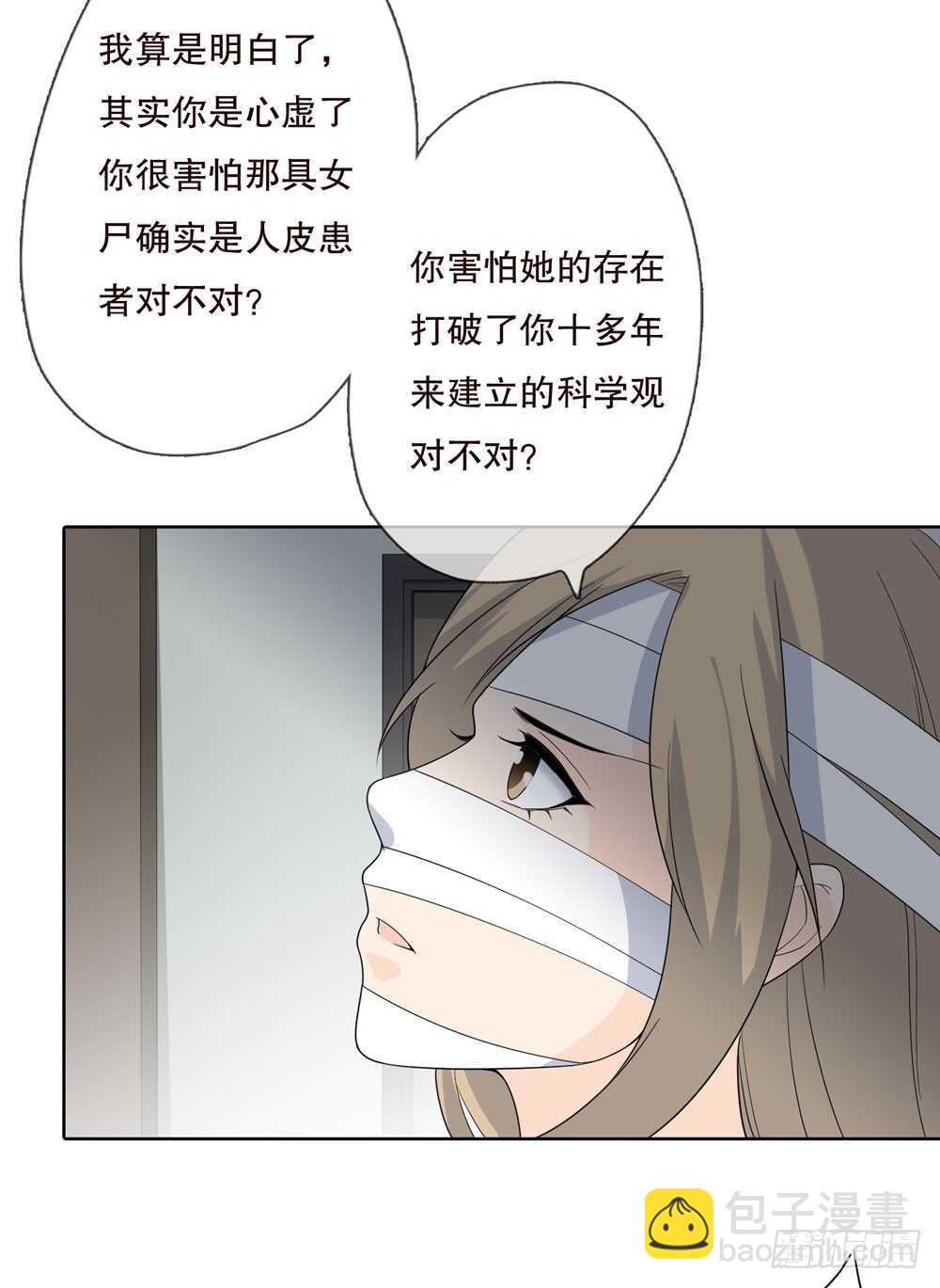 第五季：代替23