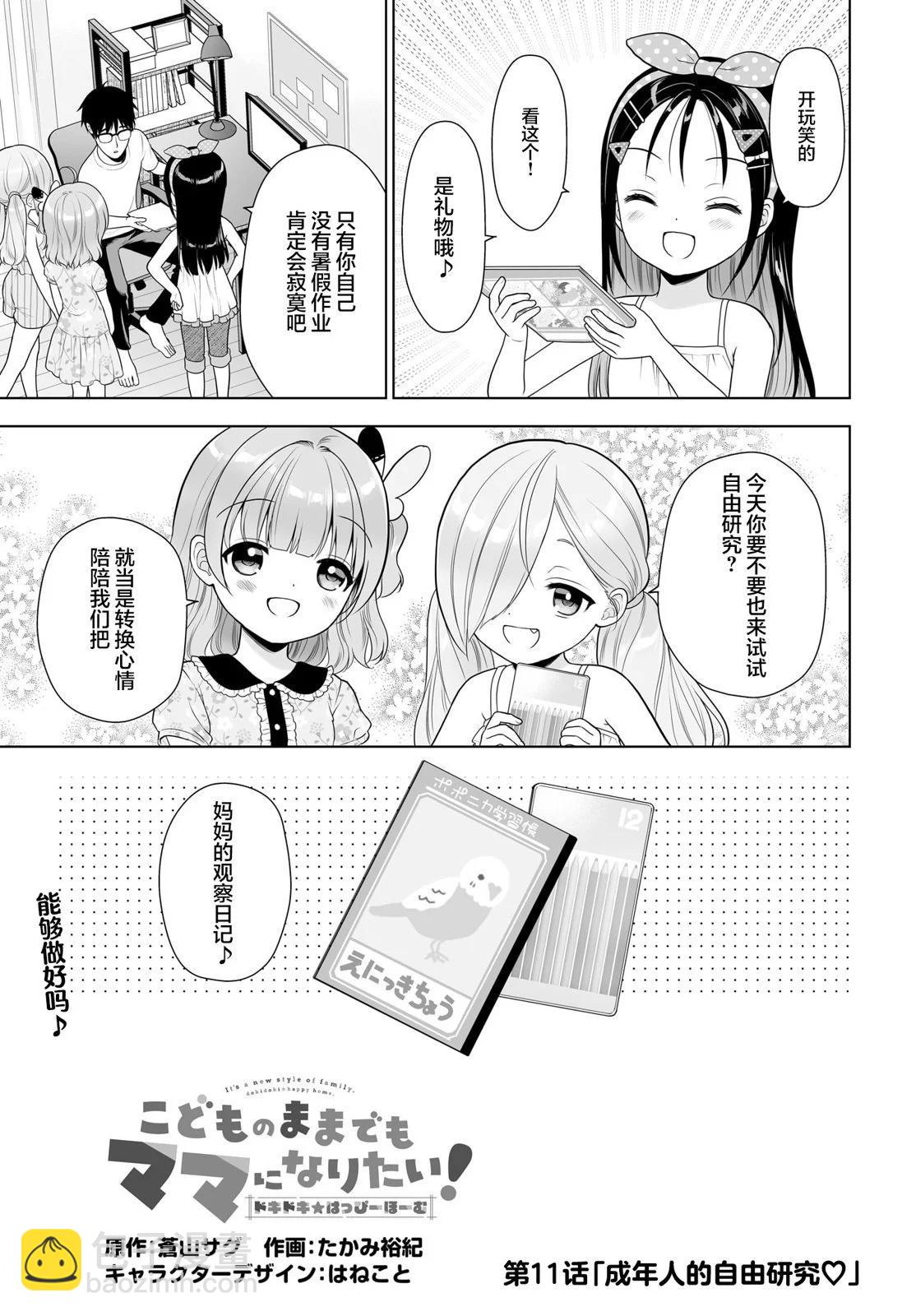 第11话2
