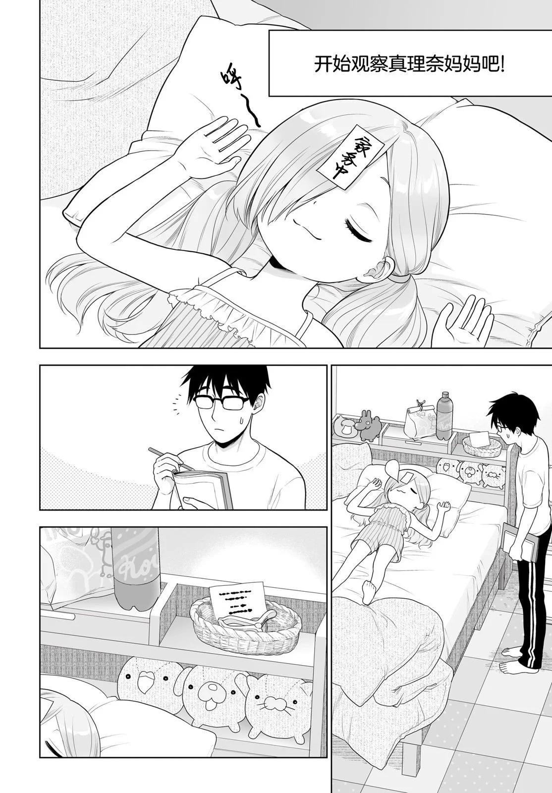 第11话3