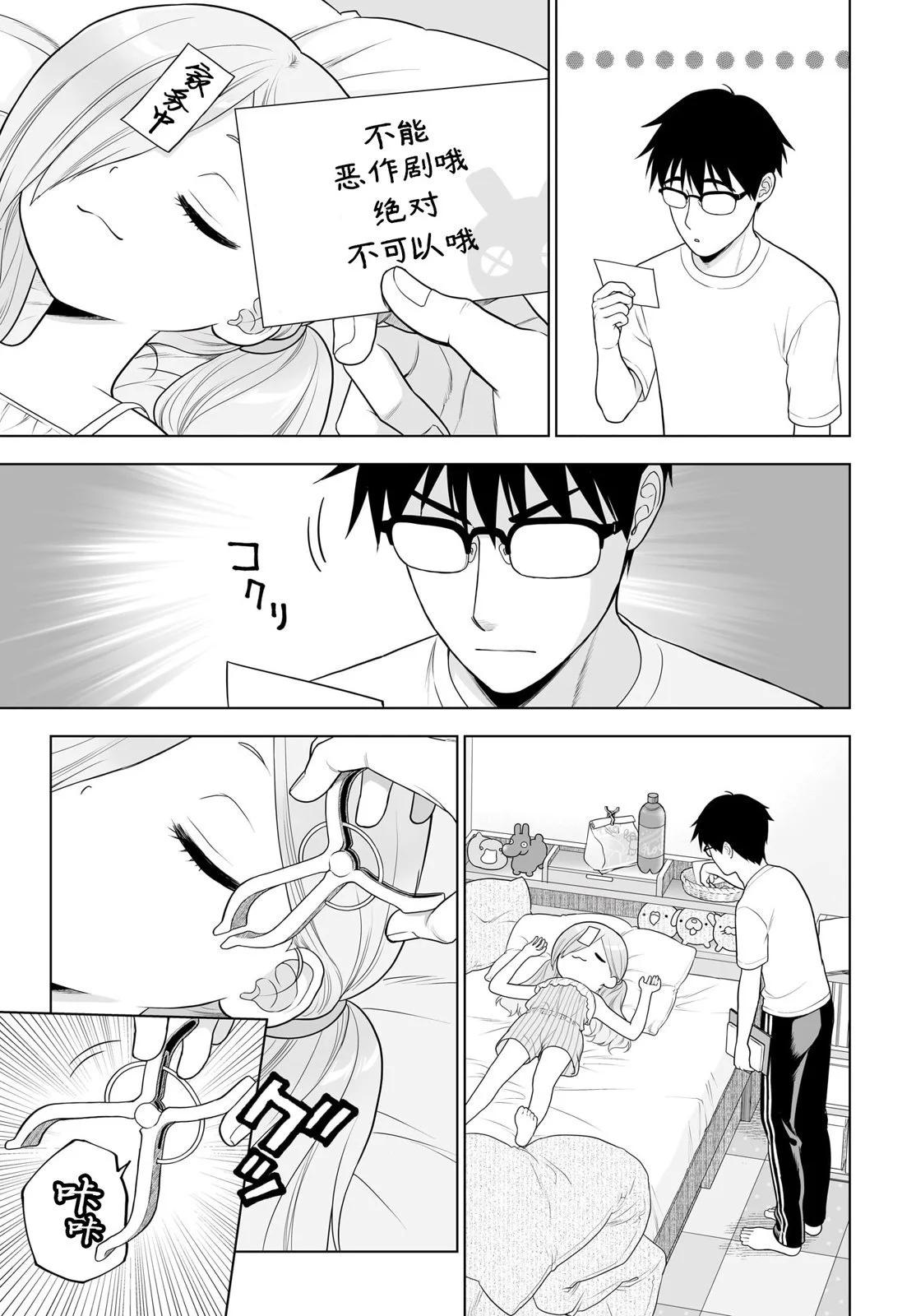 第11话4