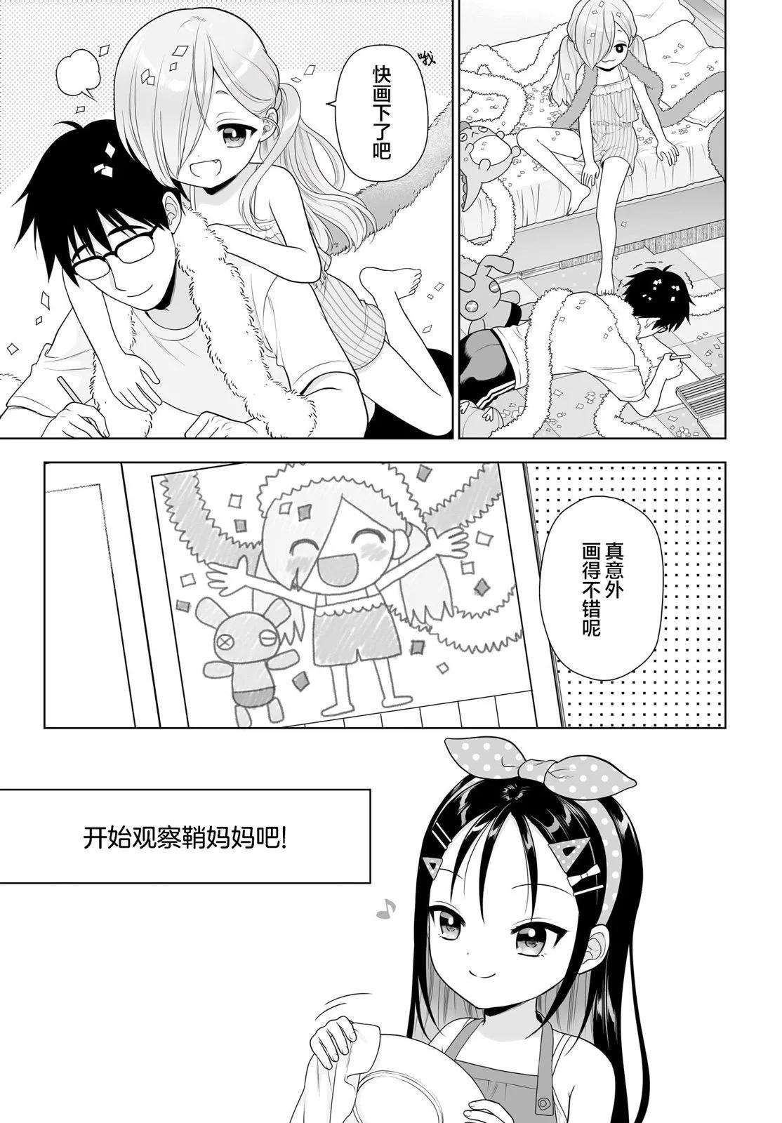 第11话6