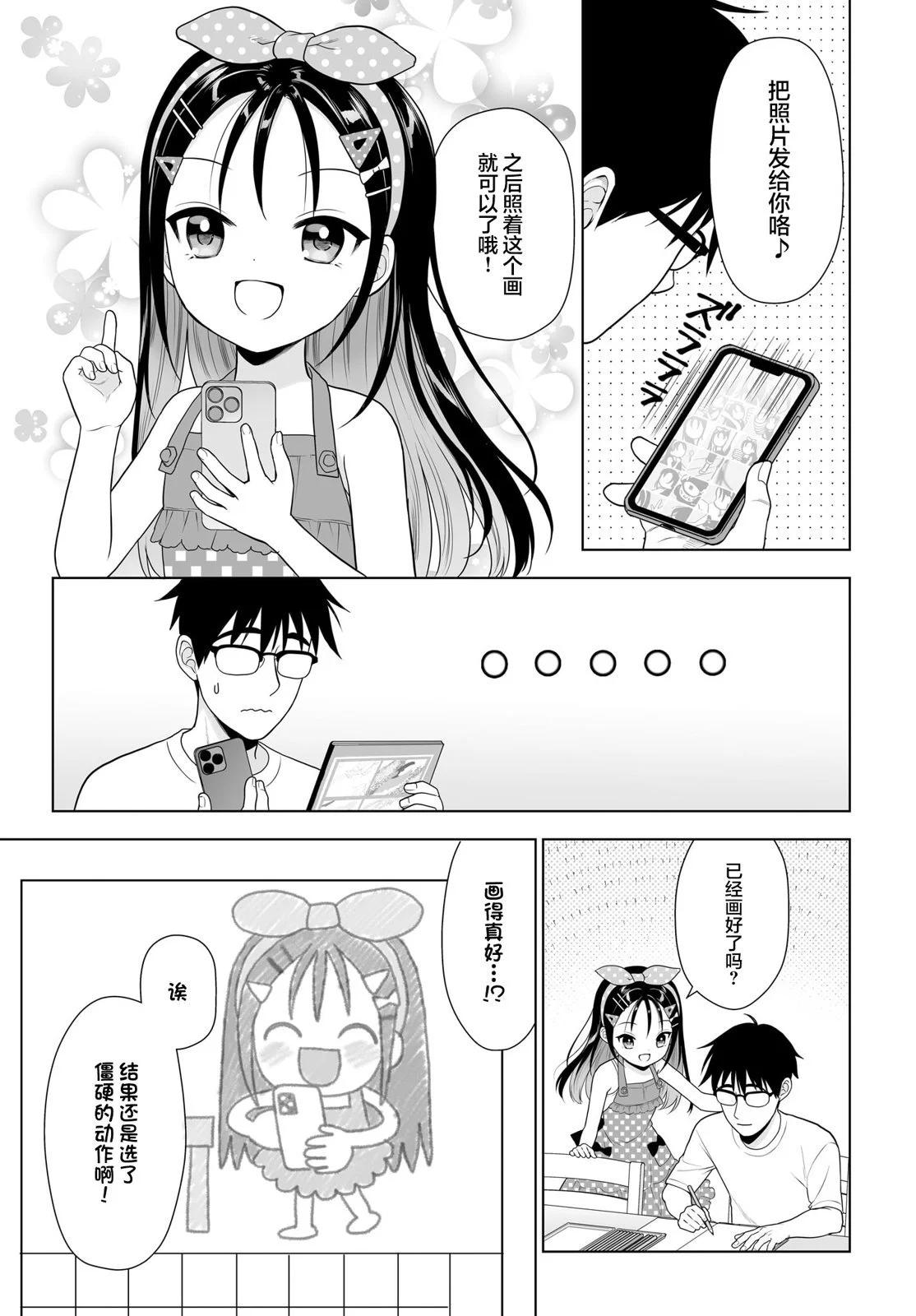 第11话8