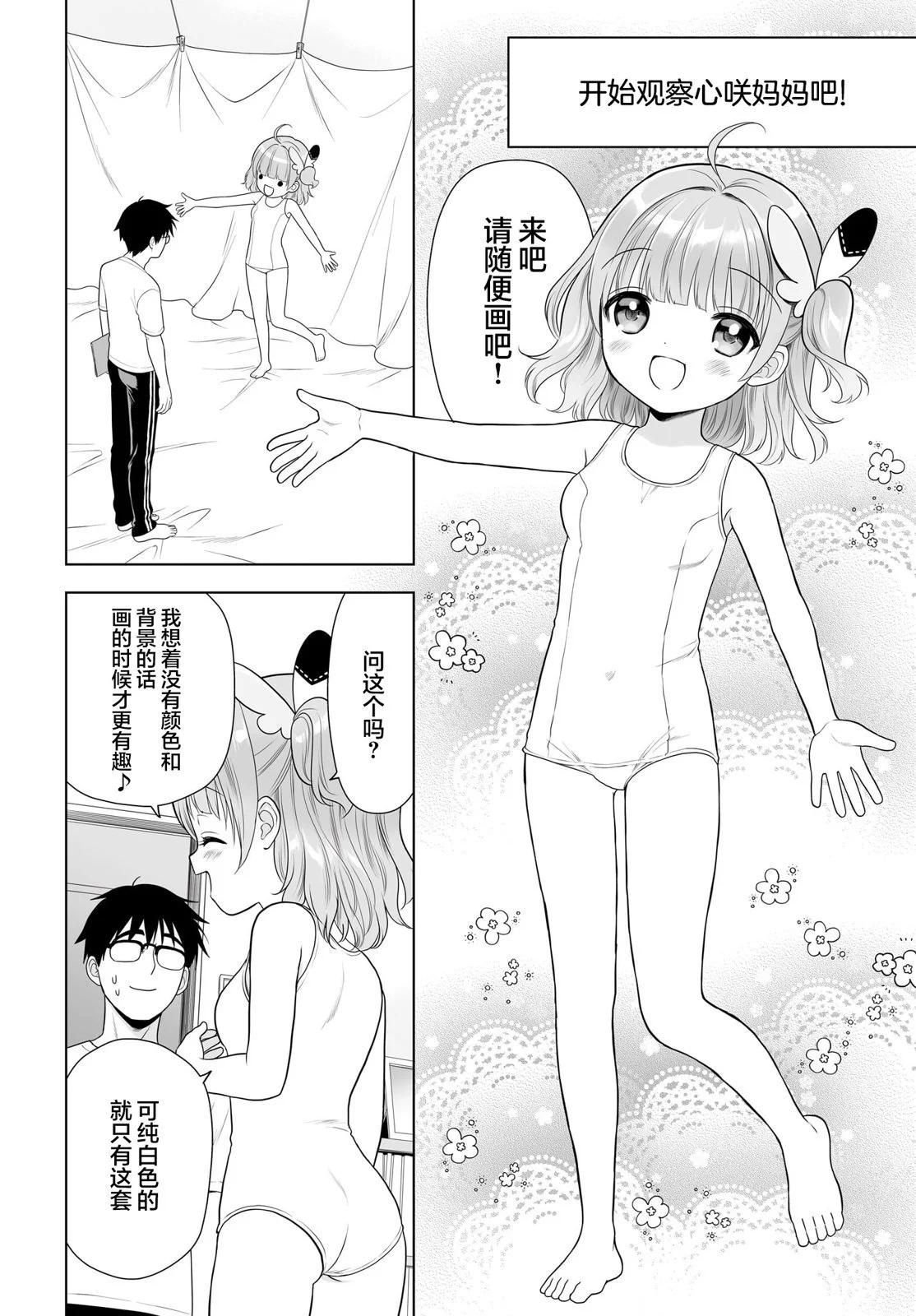 第11话9