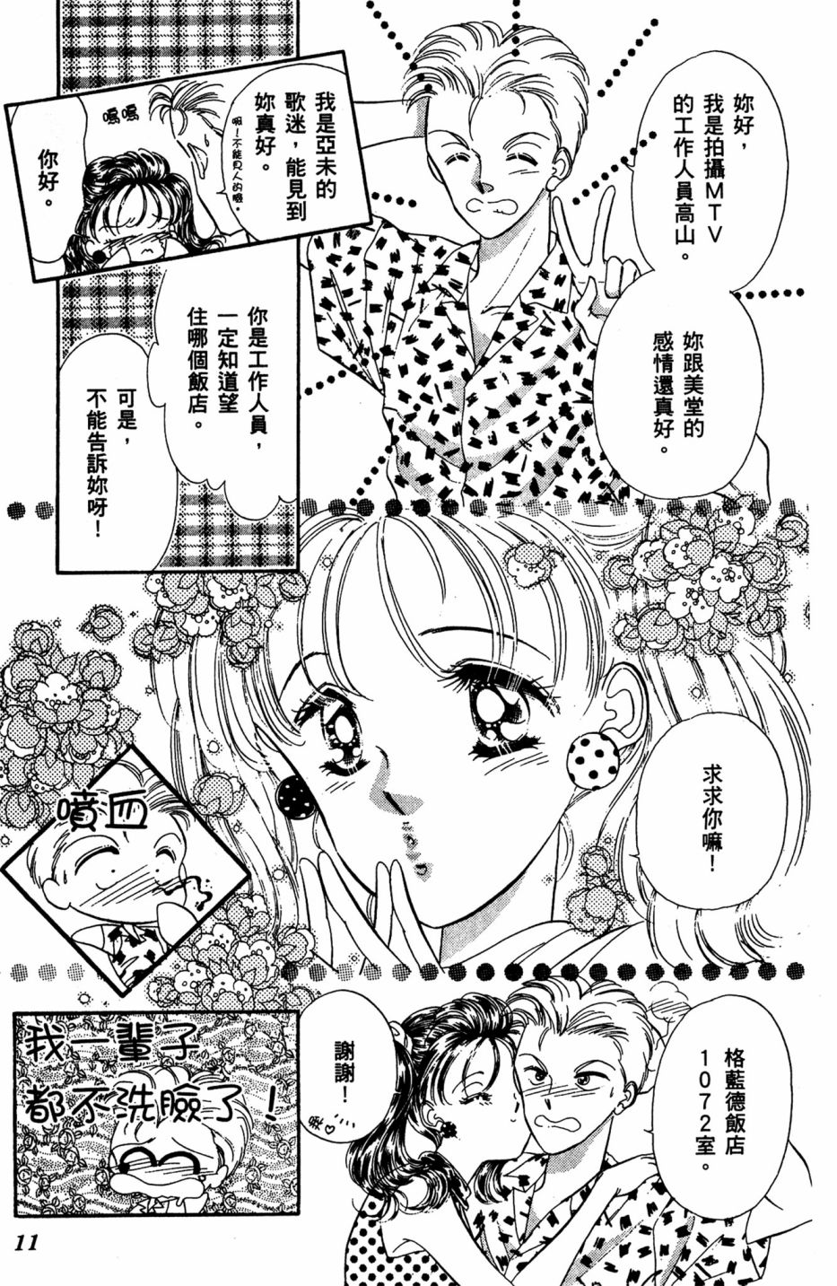 第06卷10