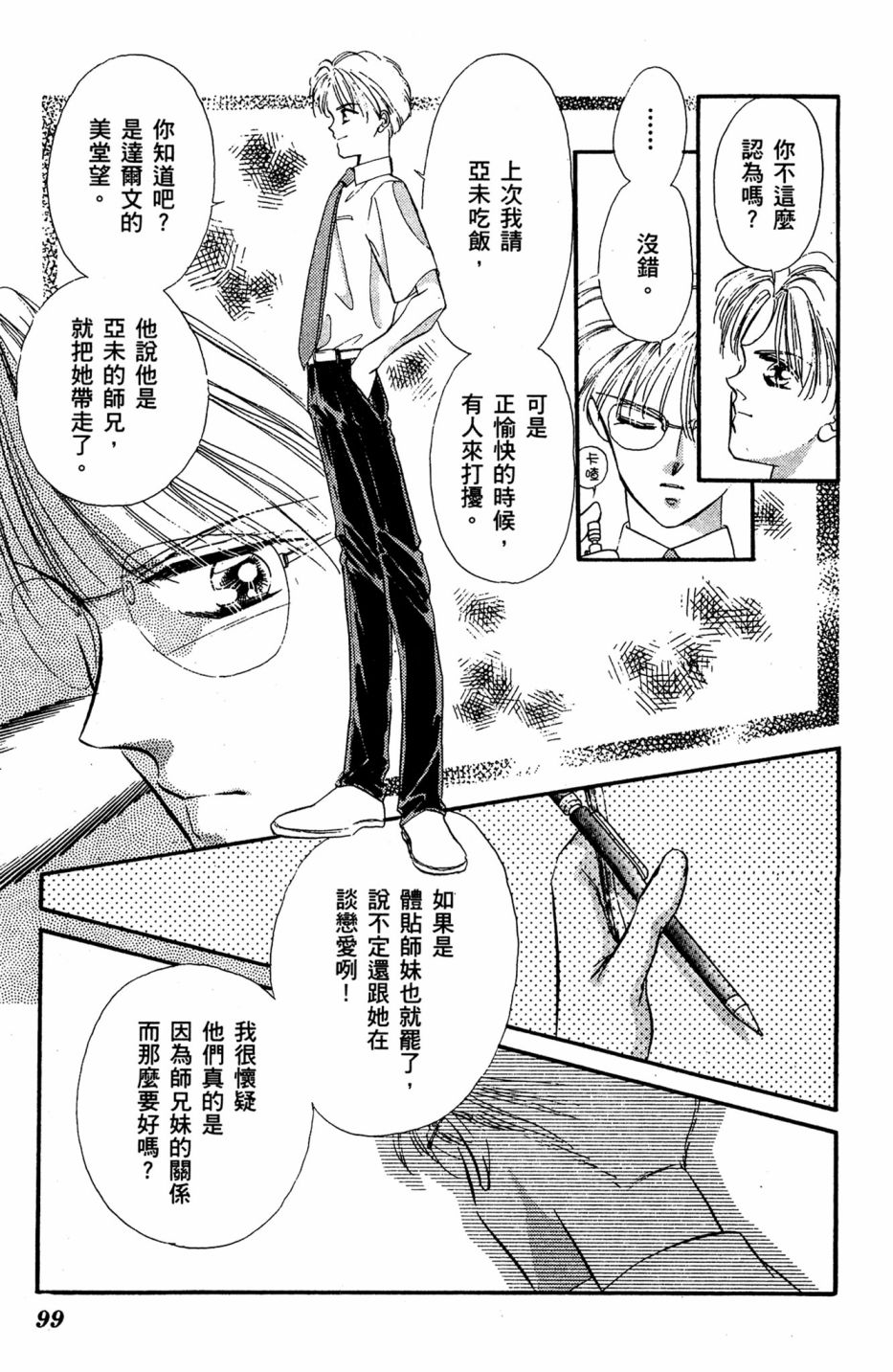 第06卷102