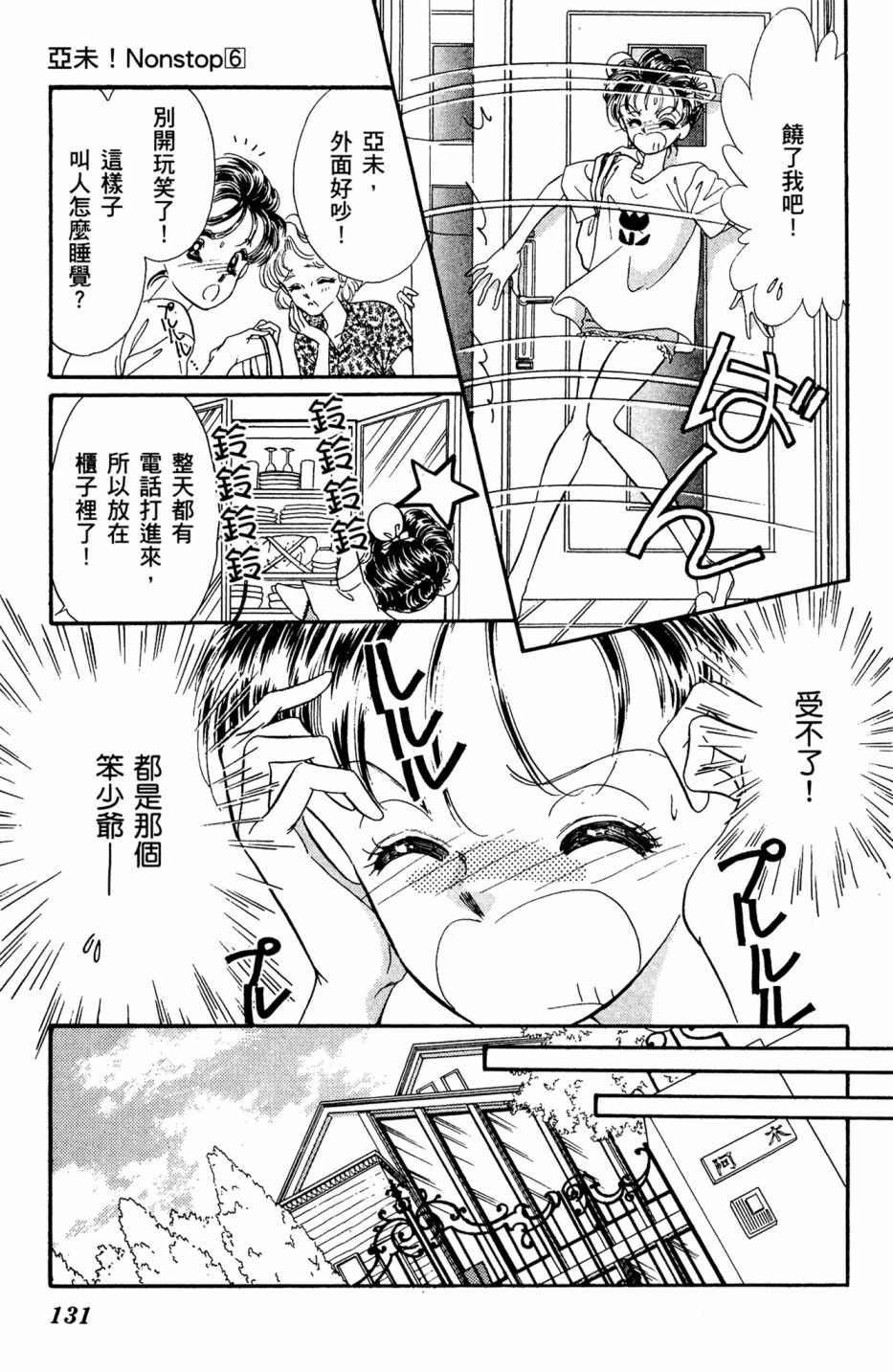 第06卷138