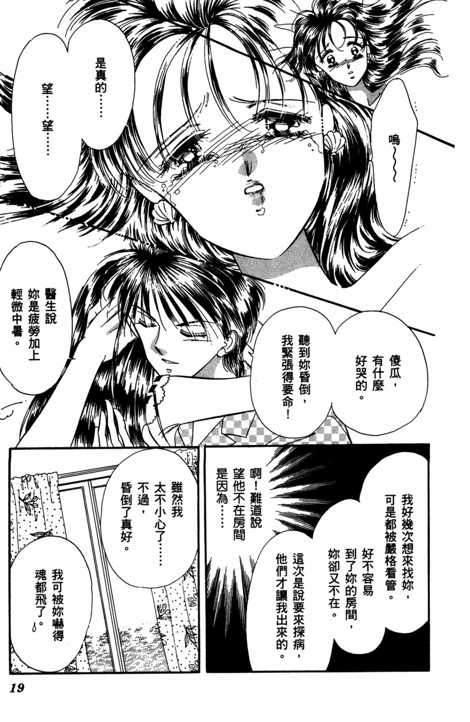 第06卷18