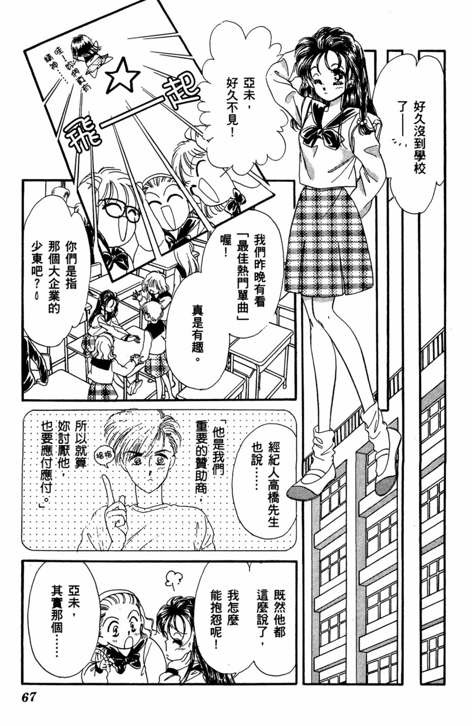 第06卷70