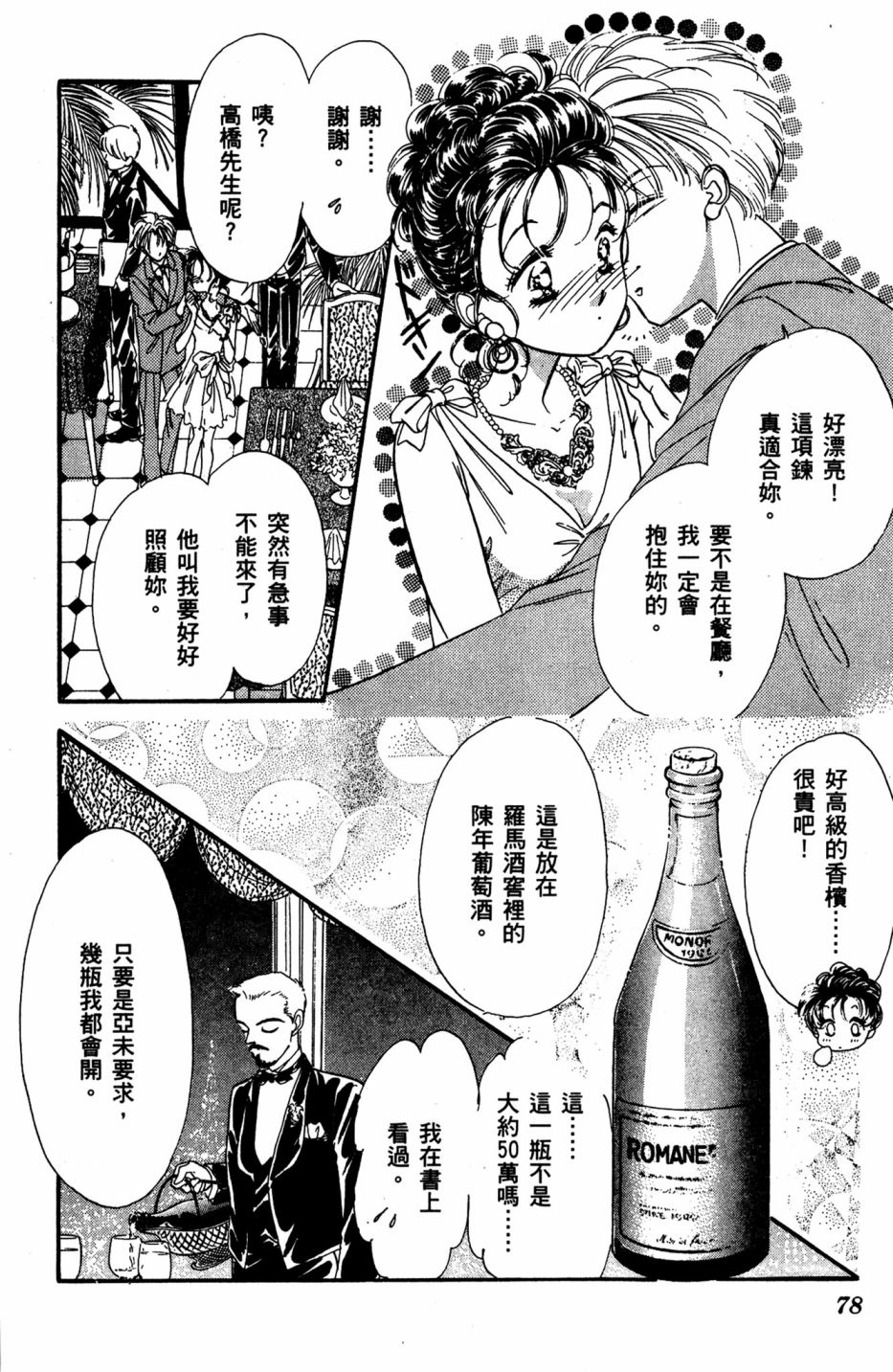 第06卷81