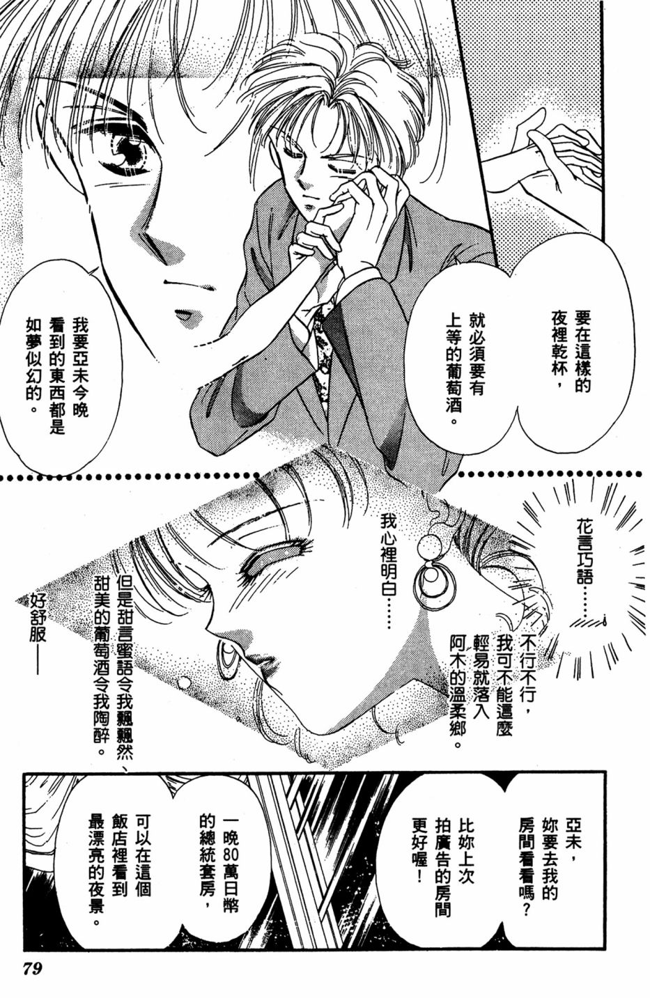 第06卷82
