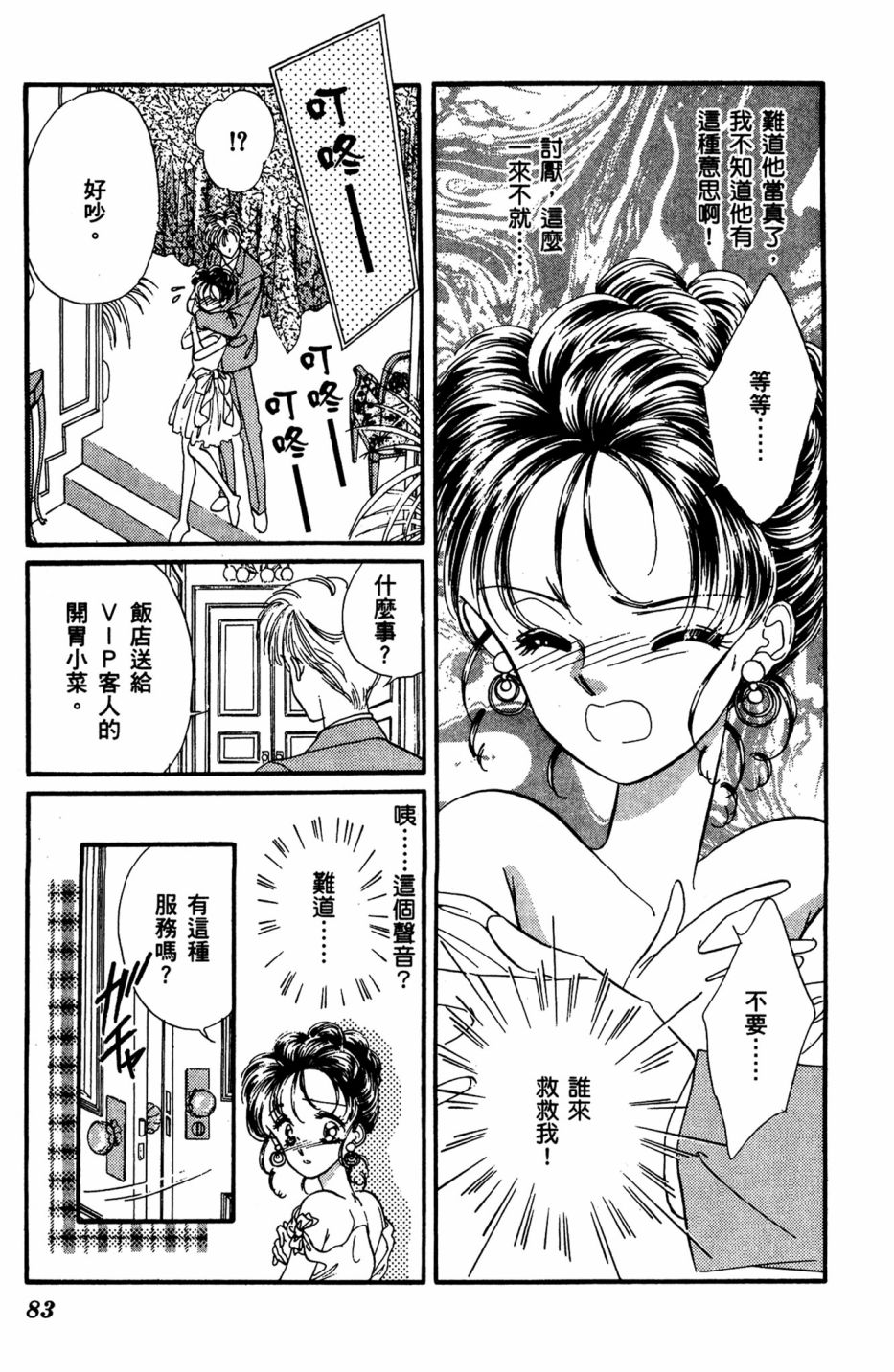 第06卷86