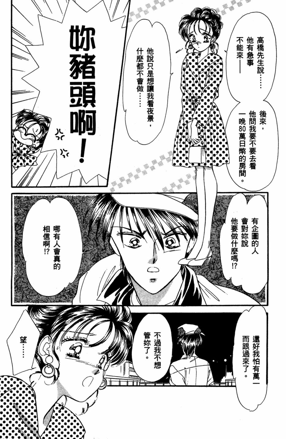 第06卷90