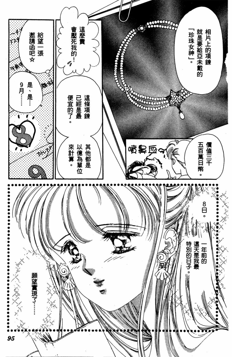 第06卷98