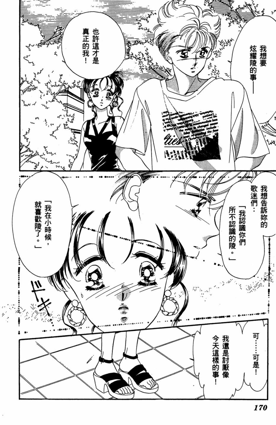 第07卷181