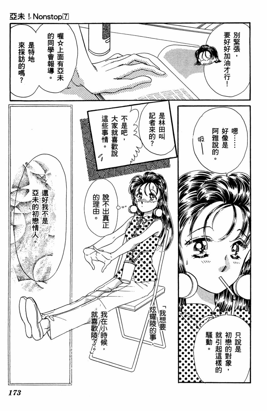 第07卷184
