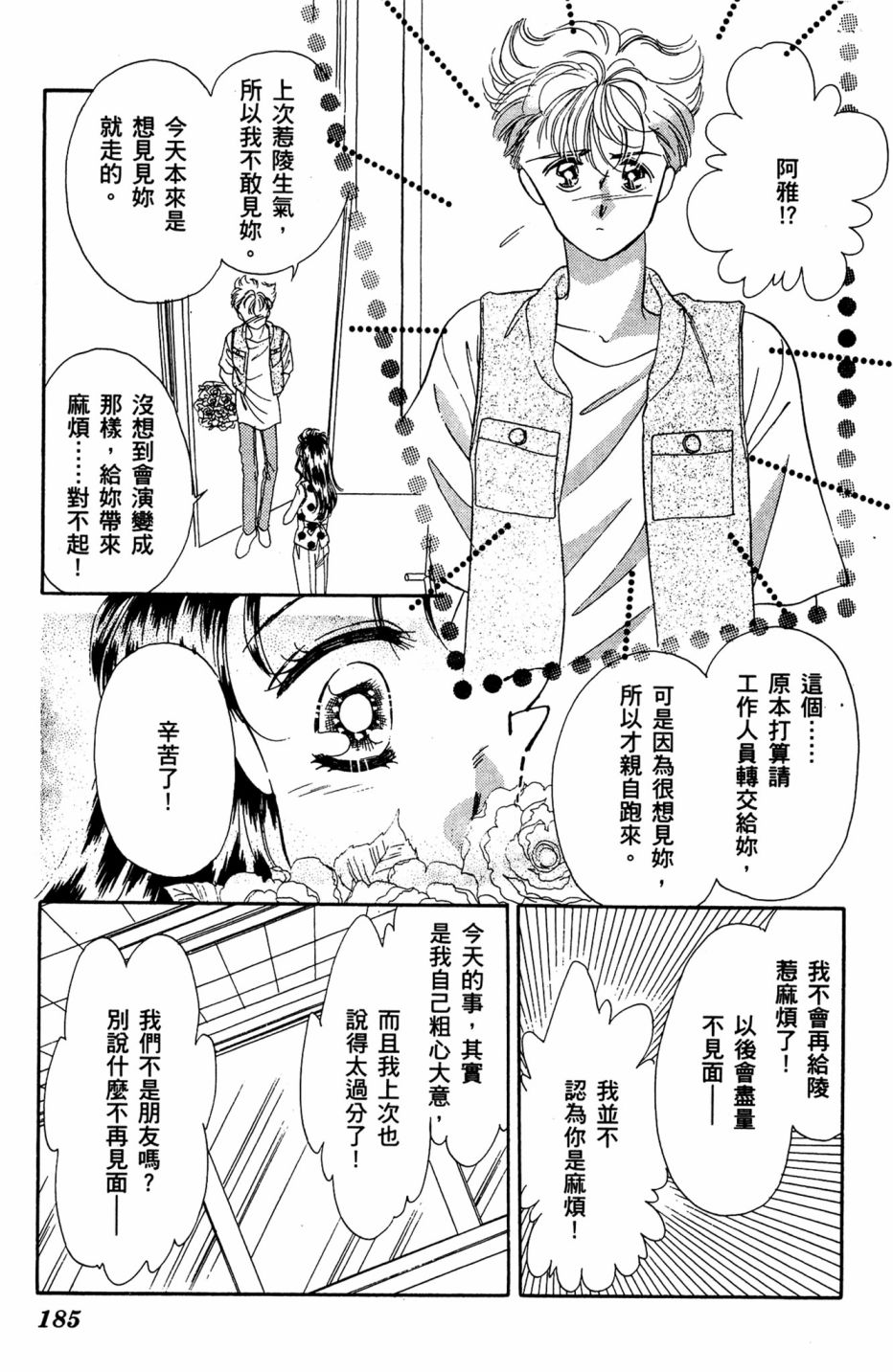 第07卷196