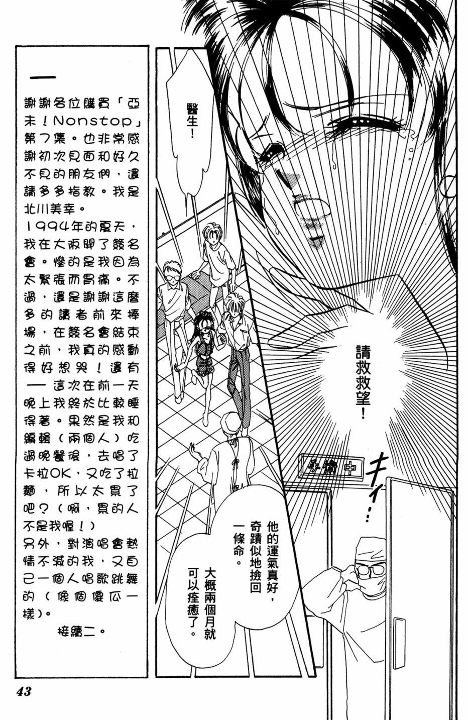 第07卷42