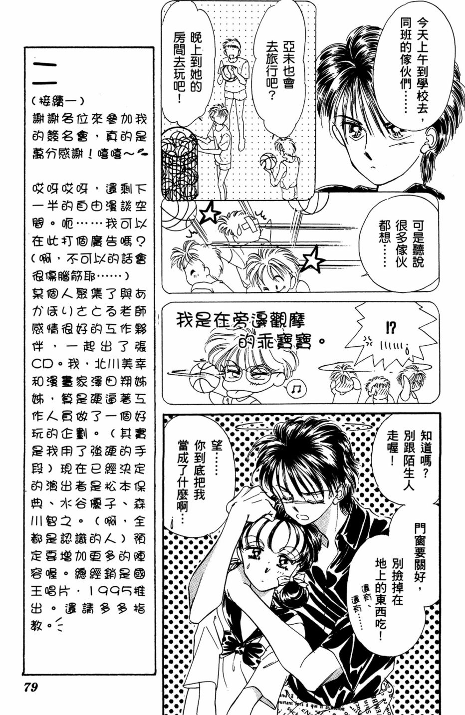 第07卷82