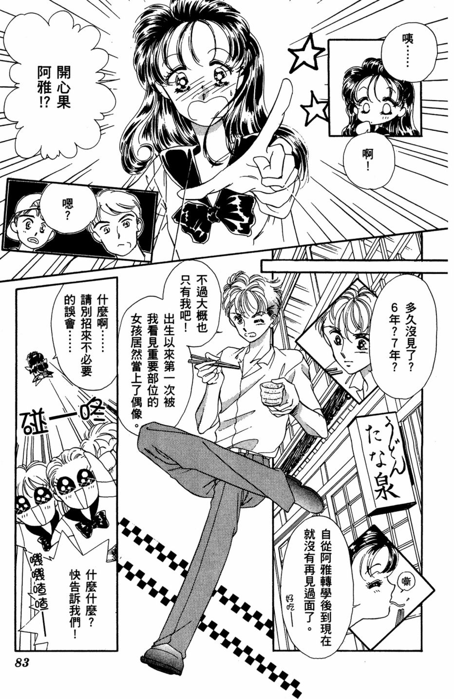 第07卷86