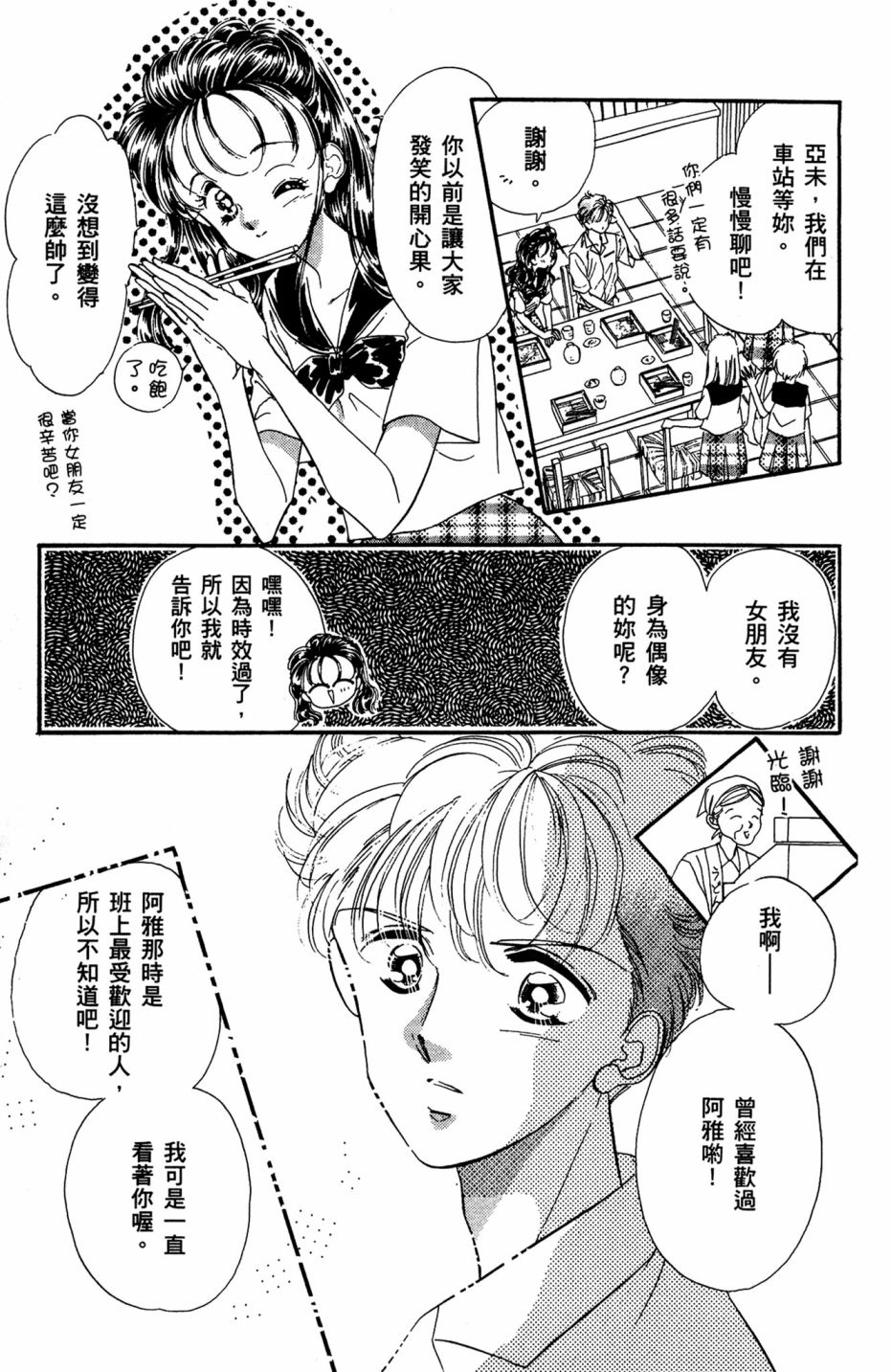 第07卷88