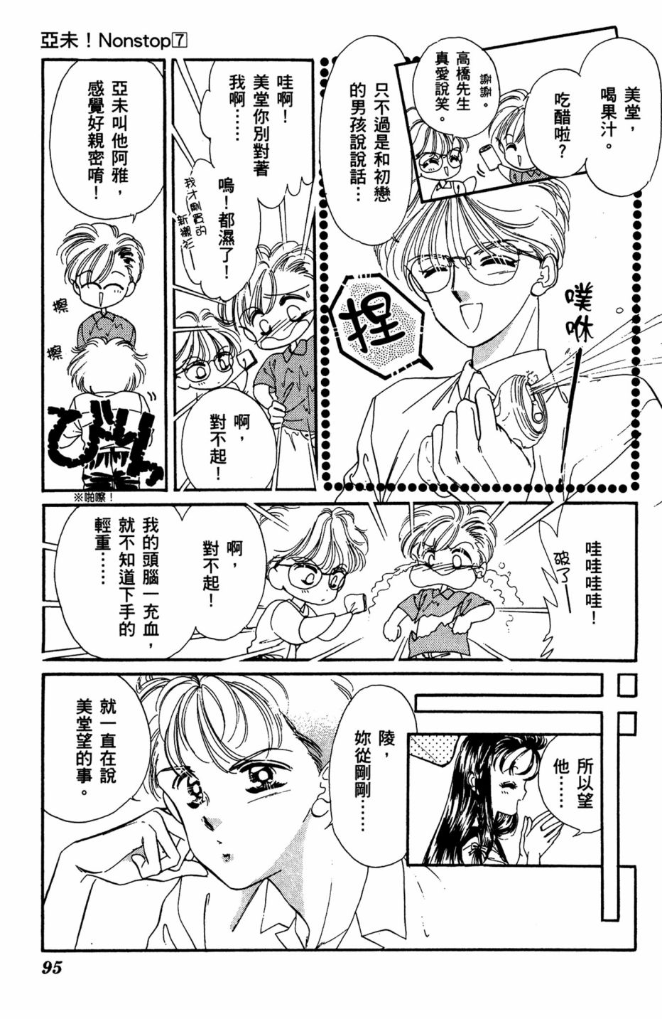 第07卷98