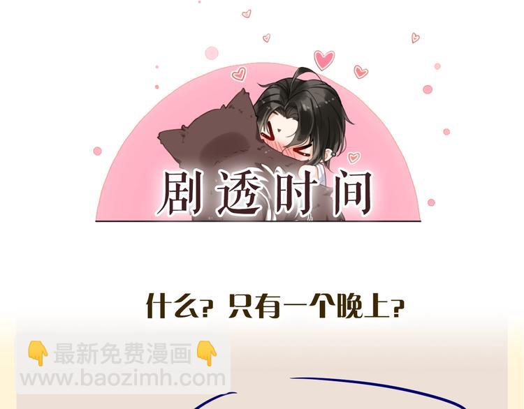 第6话 适量是什么？102