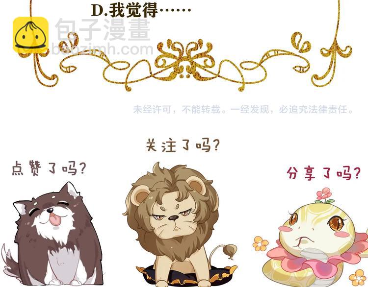 第6话 适量是什么？114