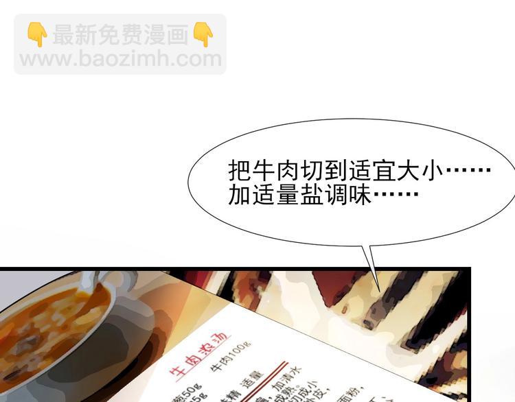 第6话 适量是什么？74