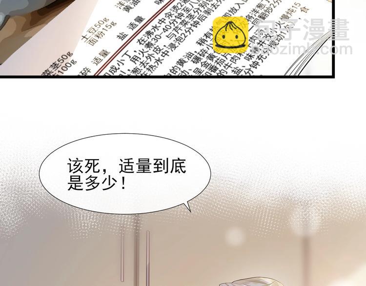 第6话 适量是什么？75