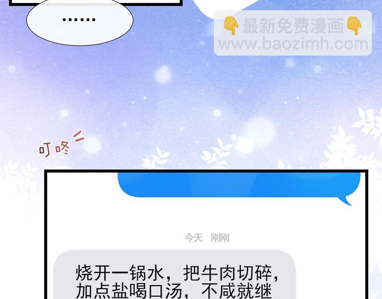 第6话 适量是什么？86