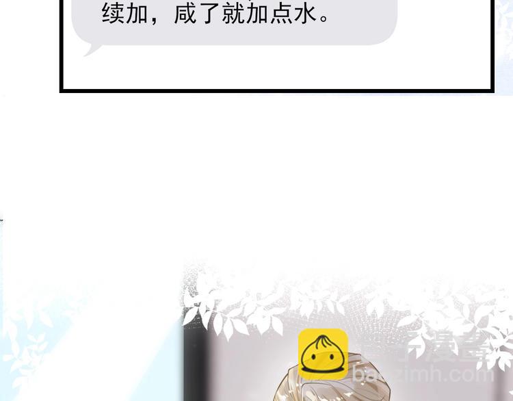第6话 适量是什么？87