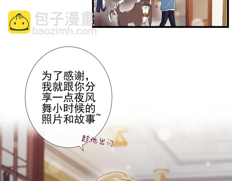 第14话 出海约会19