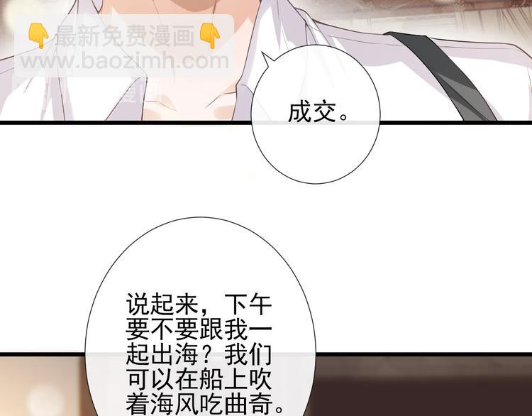 第14话 出海约会41