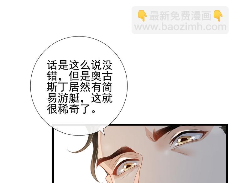 第14话 出海约会86