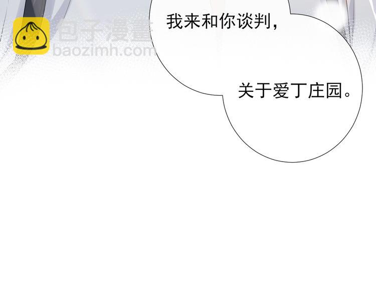 第14话 出海约会93
