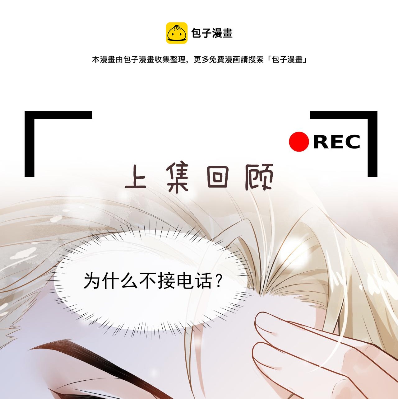 第19话 爱在心口难开0