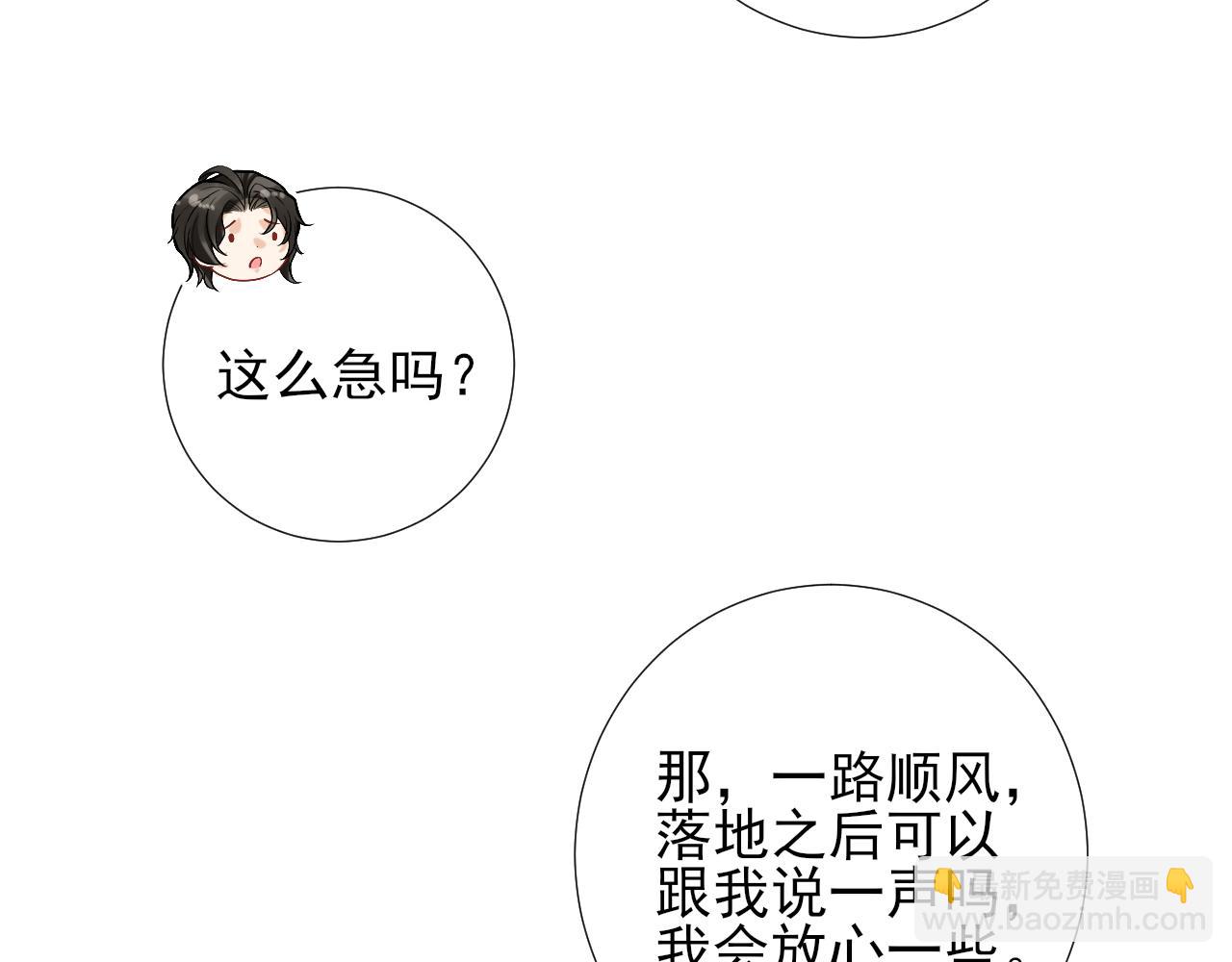第19话 爱在心口难开53