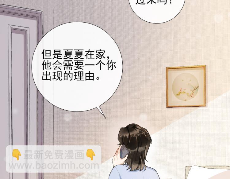 第41话 关系公开35